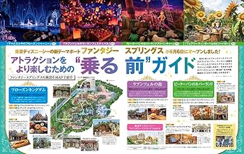 ディズニーファン 2024年8月号 | 講談社 |本 | 通販 | Amazon